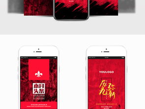 紅金紋理大氣手機(jī)H5圖文排版設(shè)計(jì) 線(xiàn)下活動(dòng)視覺(jué)盛宴