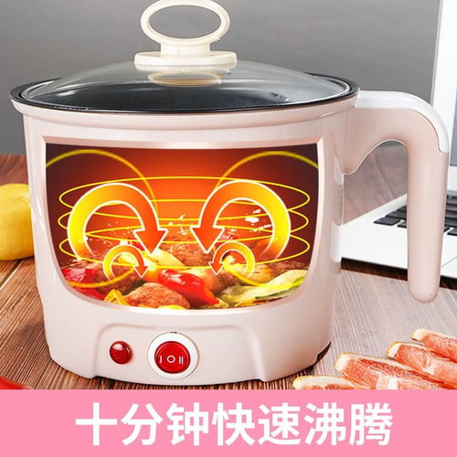 宿舍神器 多功能電熱鍋，一鍋滿(mǎn)足你的多樣美食夢(mèng)