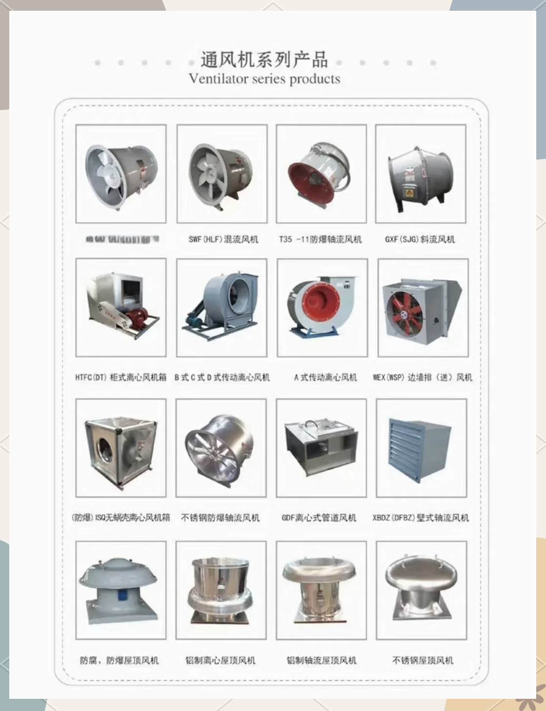 地下室人防通風核心設備 DJF-1電動腳踏兩用風機的應用與價值